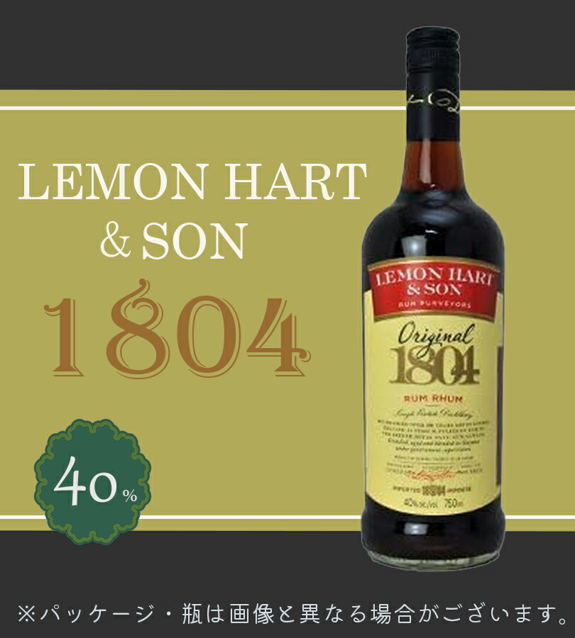 楽天市場】酒 ラム ラム酒 レモンハート デメララ 750ml アルコール40