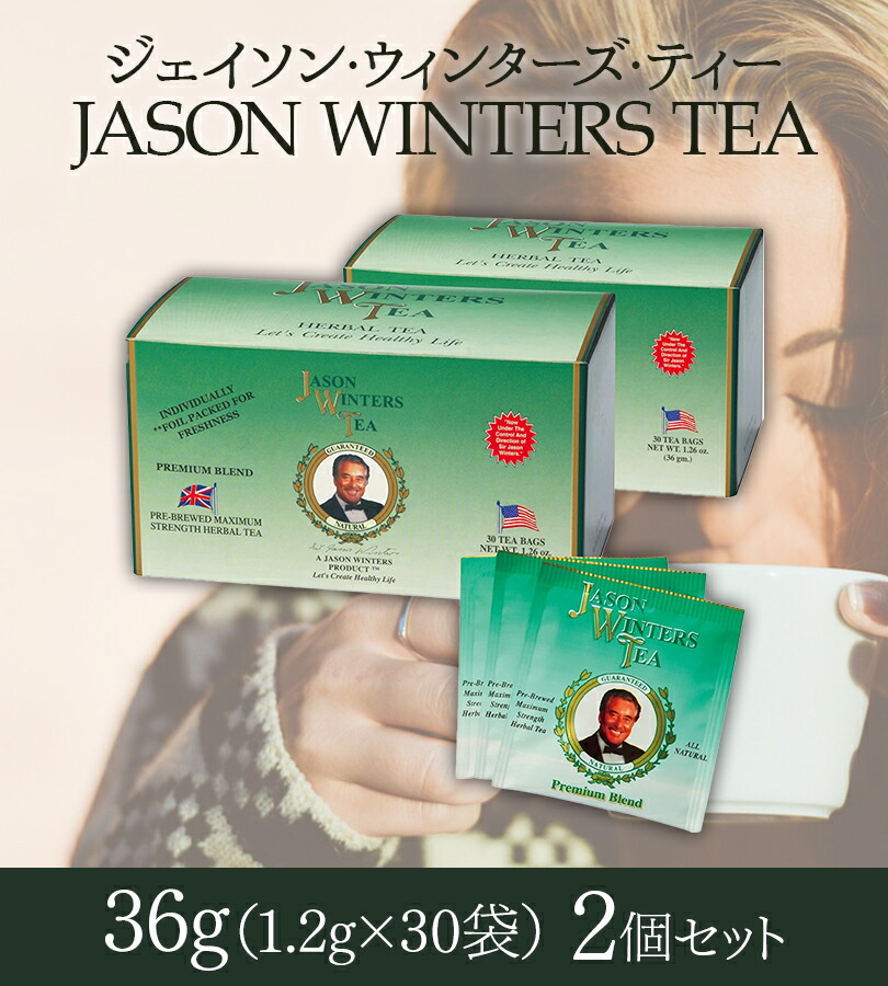 ジェイソン・ウィンターズ・ティー 2箱ジェイソン・ウィンターズ