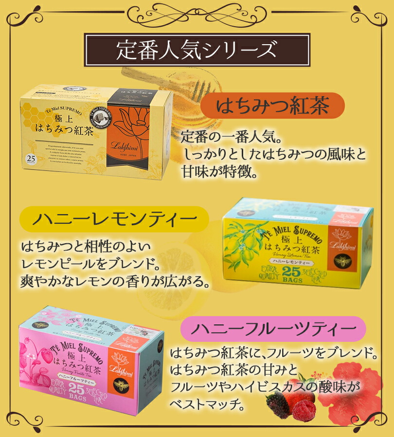 楽天市場】ラクシュミー 極上はちみつ紅茶 25袋入×2箱セット 蜂蜜紅茶