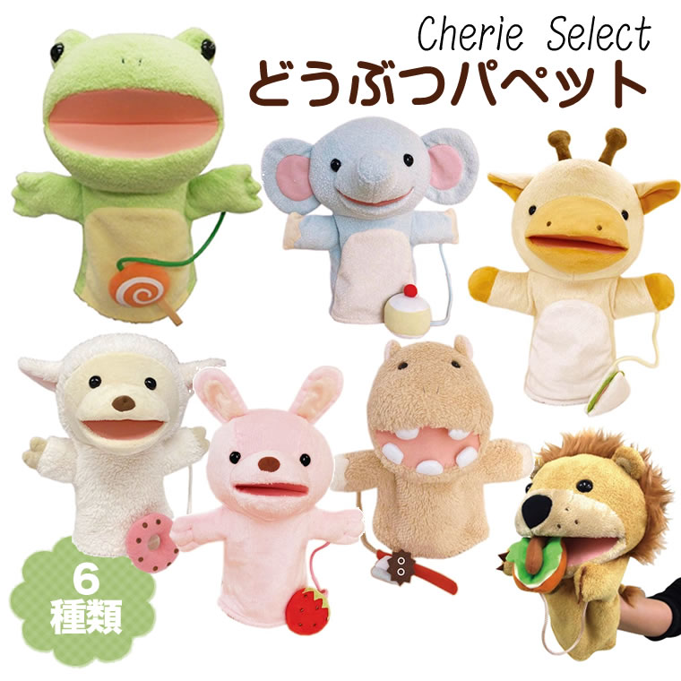 エルモ 口パク パペット ぬいぐるみ 【公式通販】