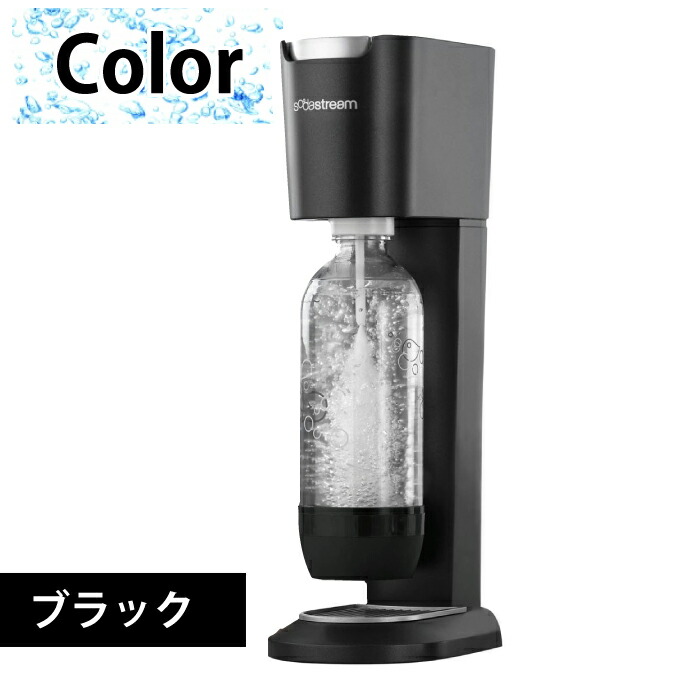 楽天市場】【送料無料】ソーダストリーム ジェネシス V2 V3 sodastream