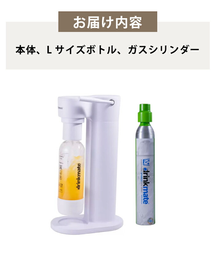 楽天市場】ドリンクメイト 641 炭酸水メーカー ガスシリンダー ボトル