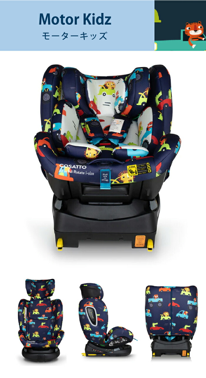 楽天市場】コサット オールインオール ローテイト360 回転式