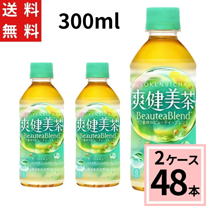 楽天市場】爽健美茶 PET 300ml そうけんびちゃ 送料無料 合計 48 本