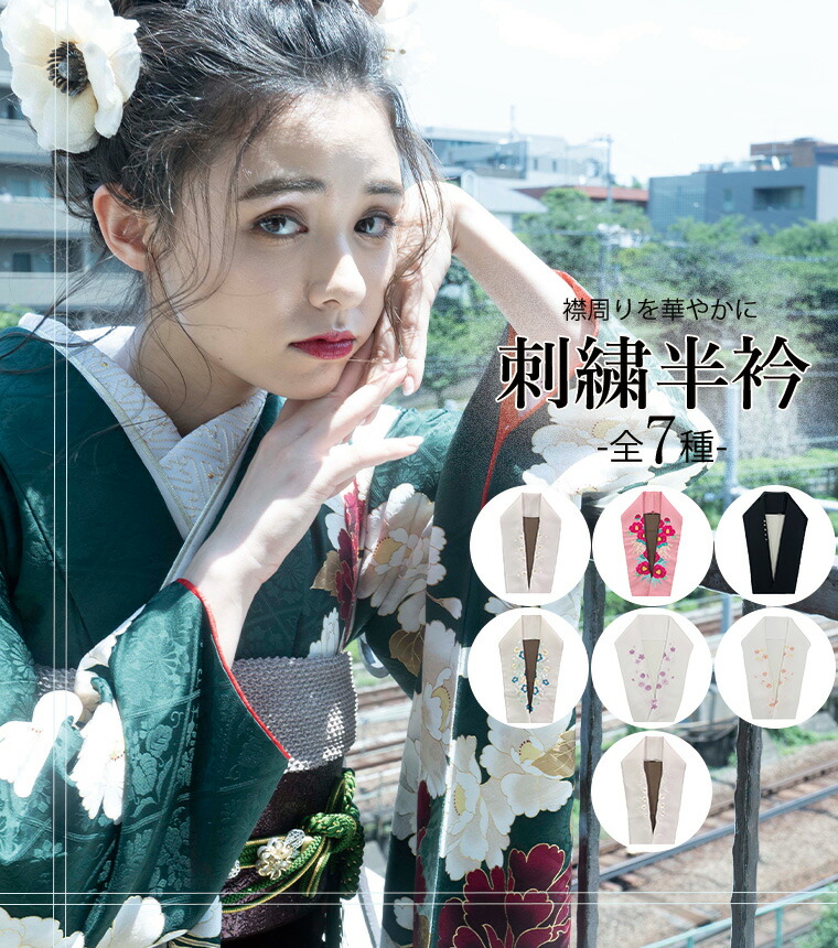 楽天市場】【販売】【he-0002】刺繍半襟 振袖 半襟 半衿 刺繍 花嫁 打