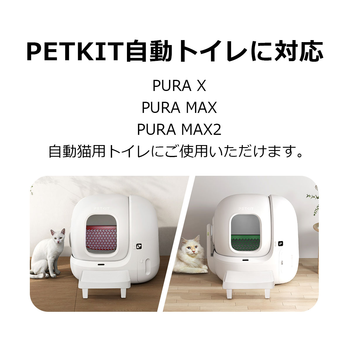 楽天市場】【PETKIT】 デオドライザー PURA X / MAX / MAX2 専用 4本