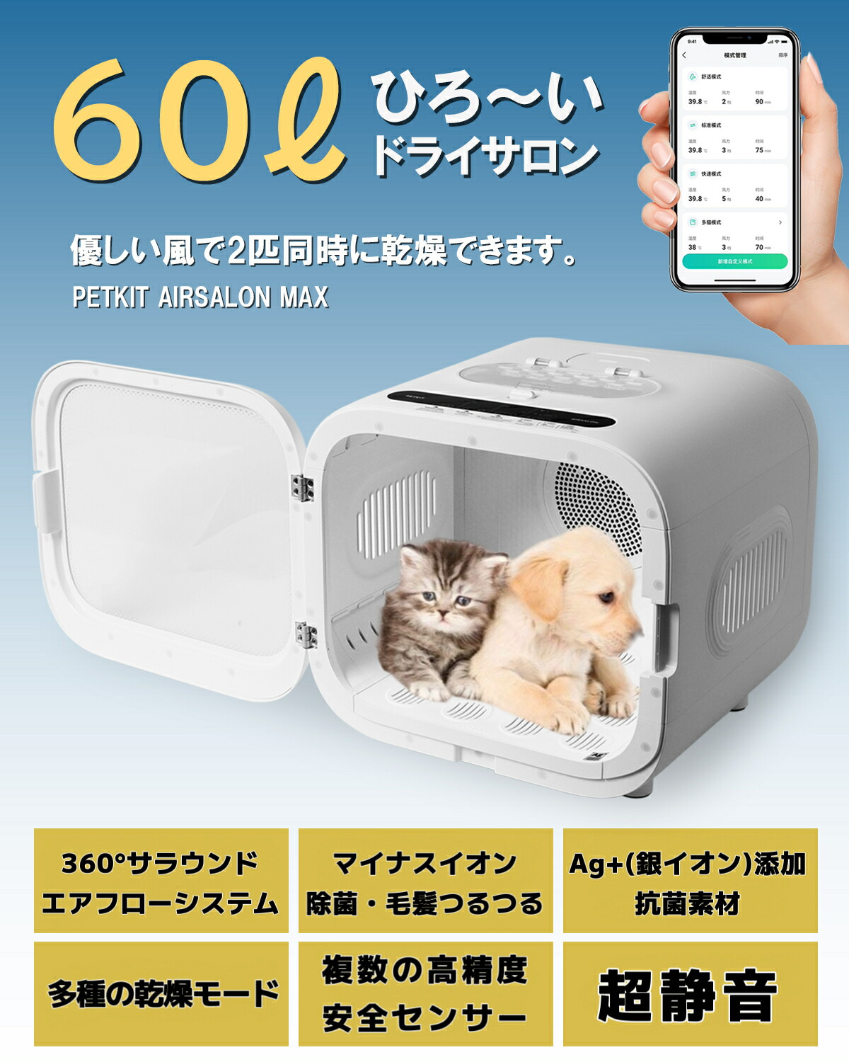 ペット用ドライヤー 2匹可能サイズ PETKIT AIRSALONMAX PETKIT（ペット