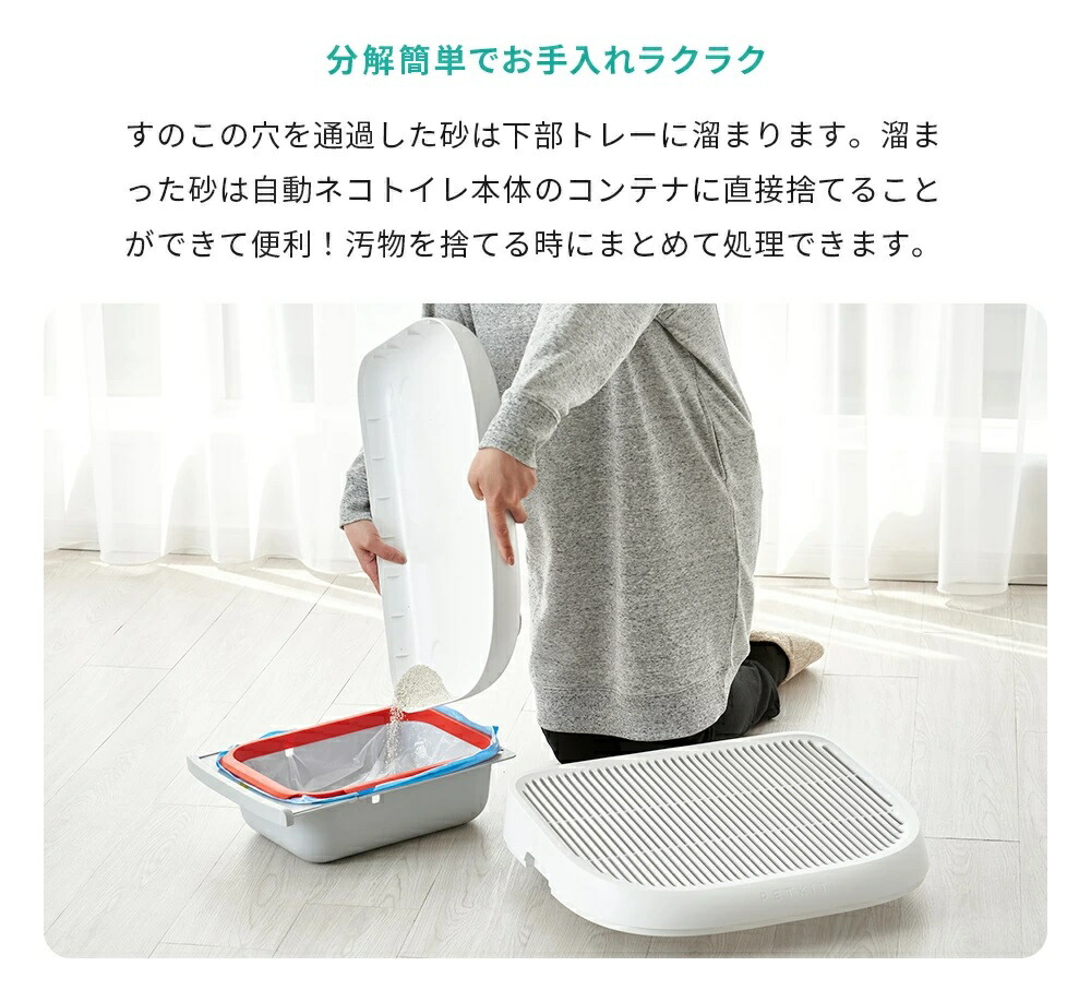 楽天市場】【PETKIT】 猫砂取りステップ 自動猫トイレ専用 オプション