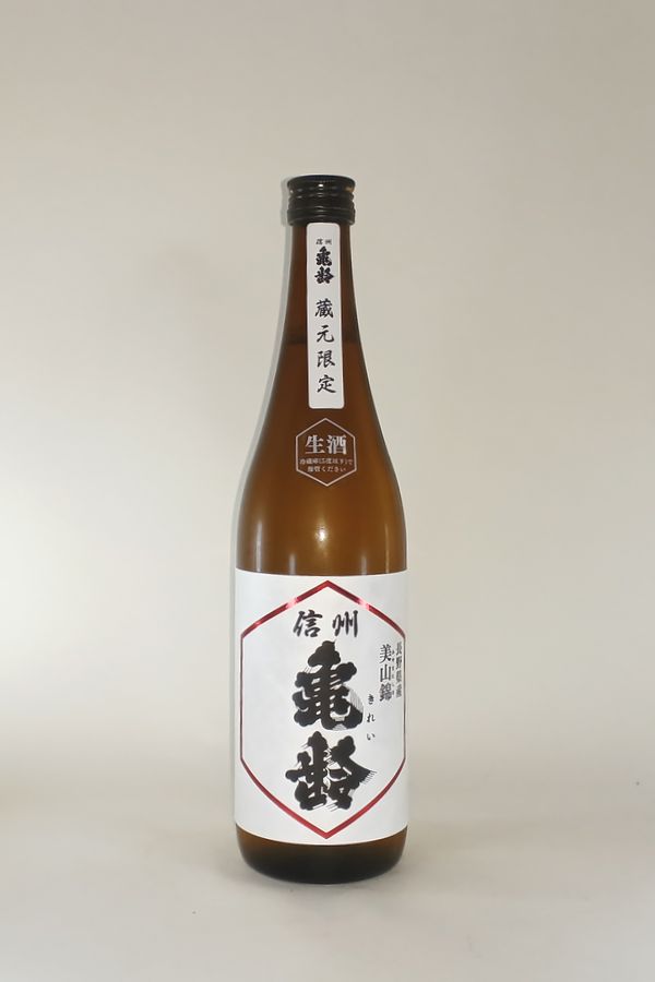 楽天市場】【2024年12月出荷分】信州亀齢 純米吟醸 美山錦 生酒 蔵元