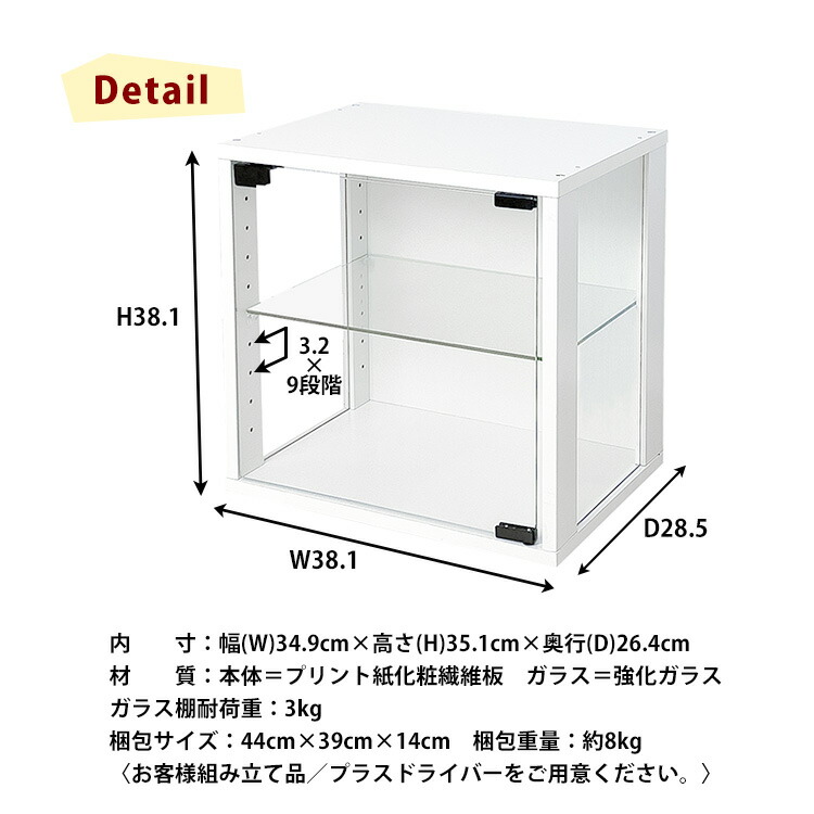 地球家具 キューブボックス 2点 側面ガラスタイプ CC-3828TG 黒 地球
