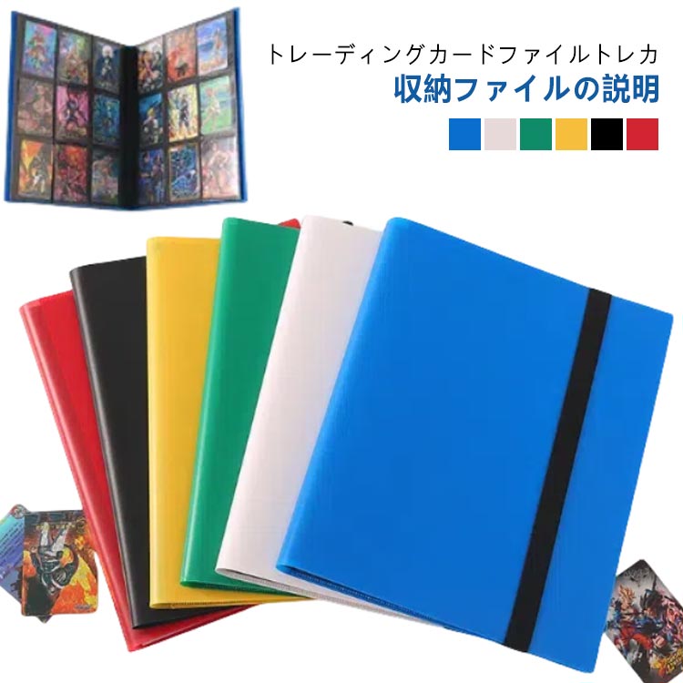楽天市場】カードバインダー トレカ 20ページ バインダー 360枚の