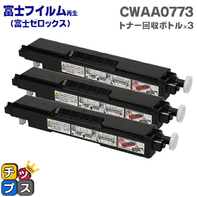 富士ゼロックス CT201445 トナーカートリッジ シアン 最高 純正品
