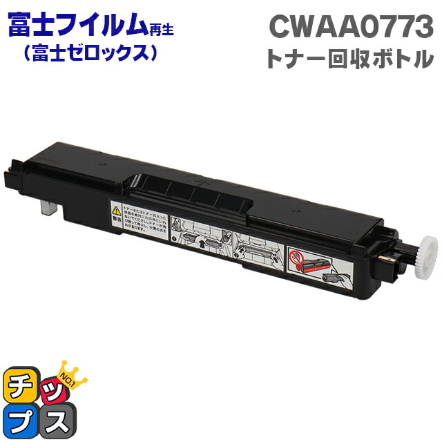 富士ゼロックス CT201445 トナーカートリッジ シアン 最高 純正品
