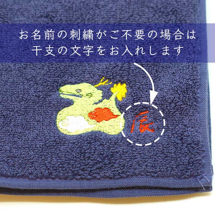 楽天市場】【受注生産品】ハンドタオル 名入れ [今治産タオル 干支