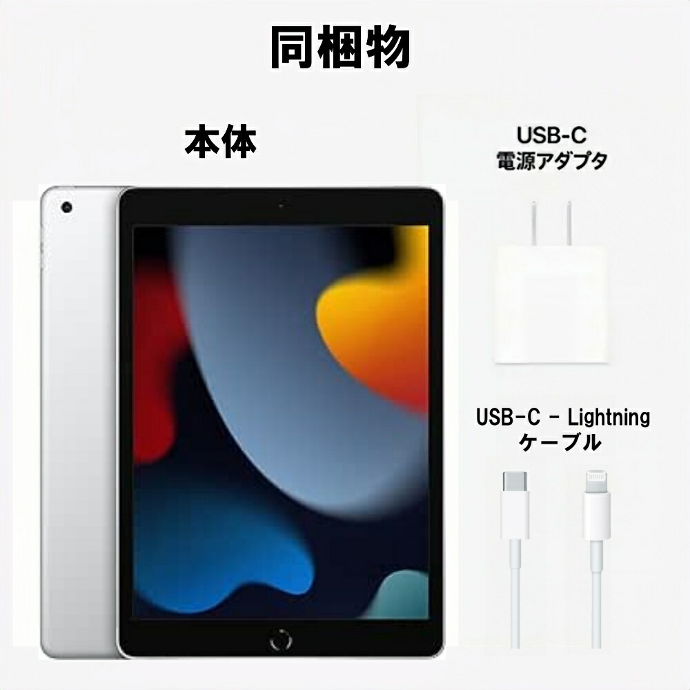 新品・未開封】iPad 第9世代 64GB Wi−Fiシルバー iPad 第9世代 10.2