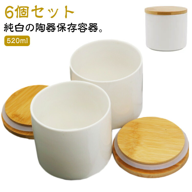 楽天市場】 白 6個セット 容器 お塩 密閉 コーヒー豆 調味料 瓶 砂糖