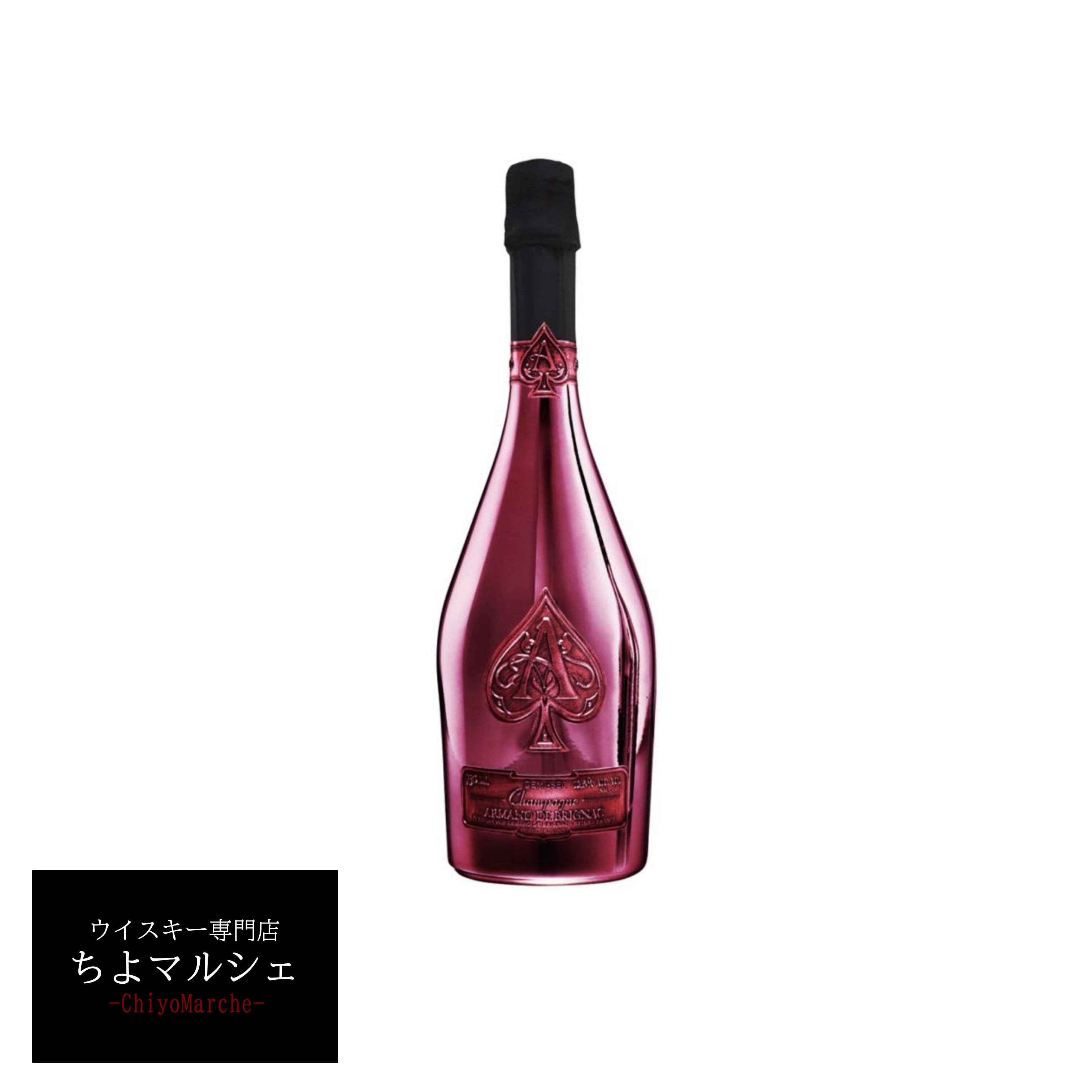Armand de Brignac レッド シャンパン 傷あり 格安 ワイン アルマンド