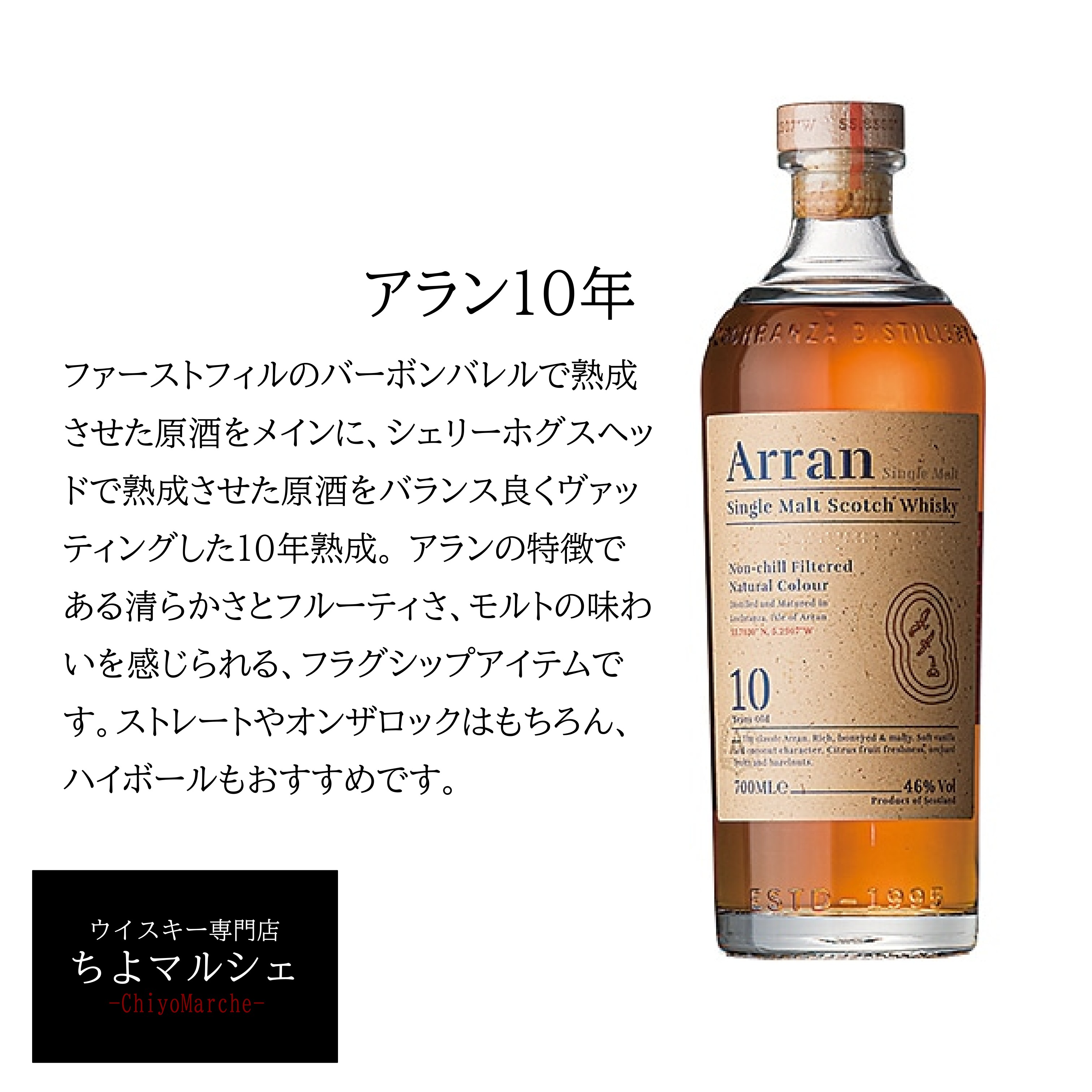 トンプソンブラザーズ アラン10年 トンプソンブラザーズ アラン10年