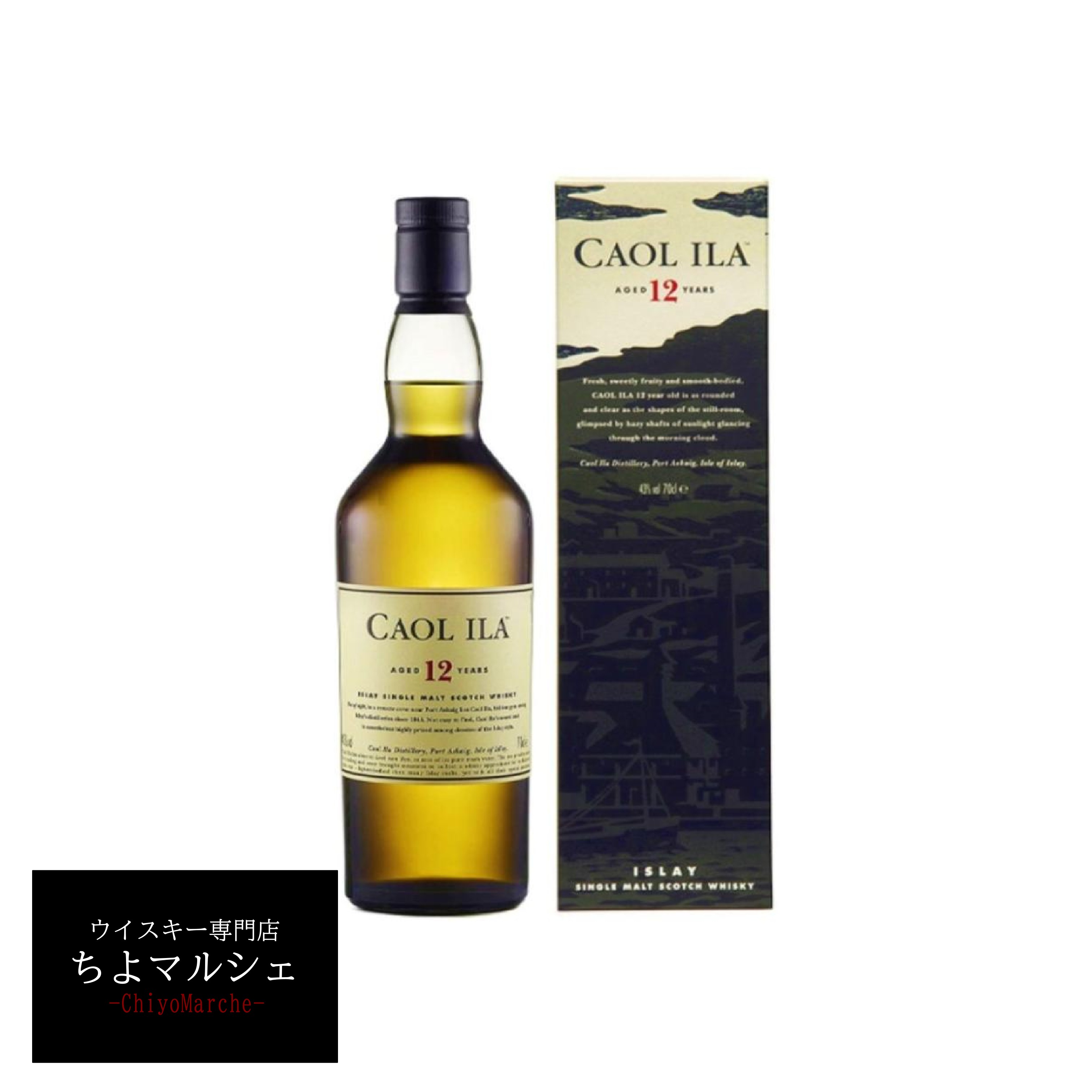 楽天市場】カリラ12年 700ml 箱付 並行品 アイラ スコッチ