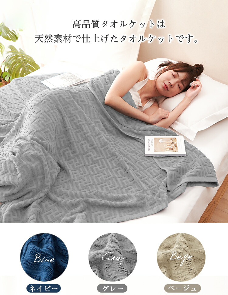 楽天市場】タオルケット シングル ブランケット キルトケット 綿100