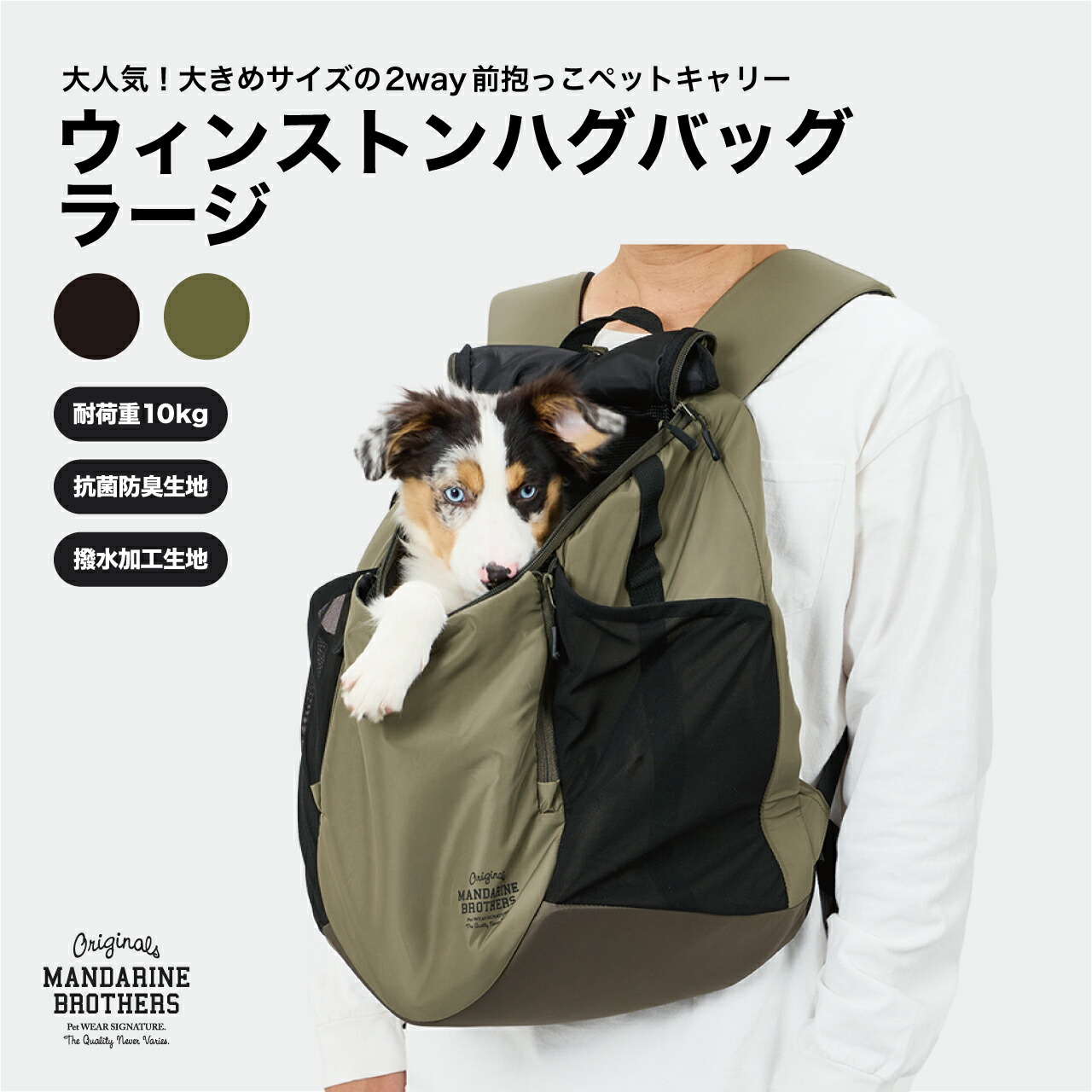 楽天市場】マンダリンブラザーズ リュック 大きめ 前抱き 後ろ抱き