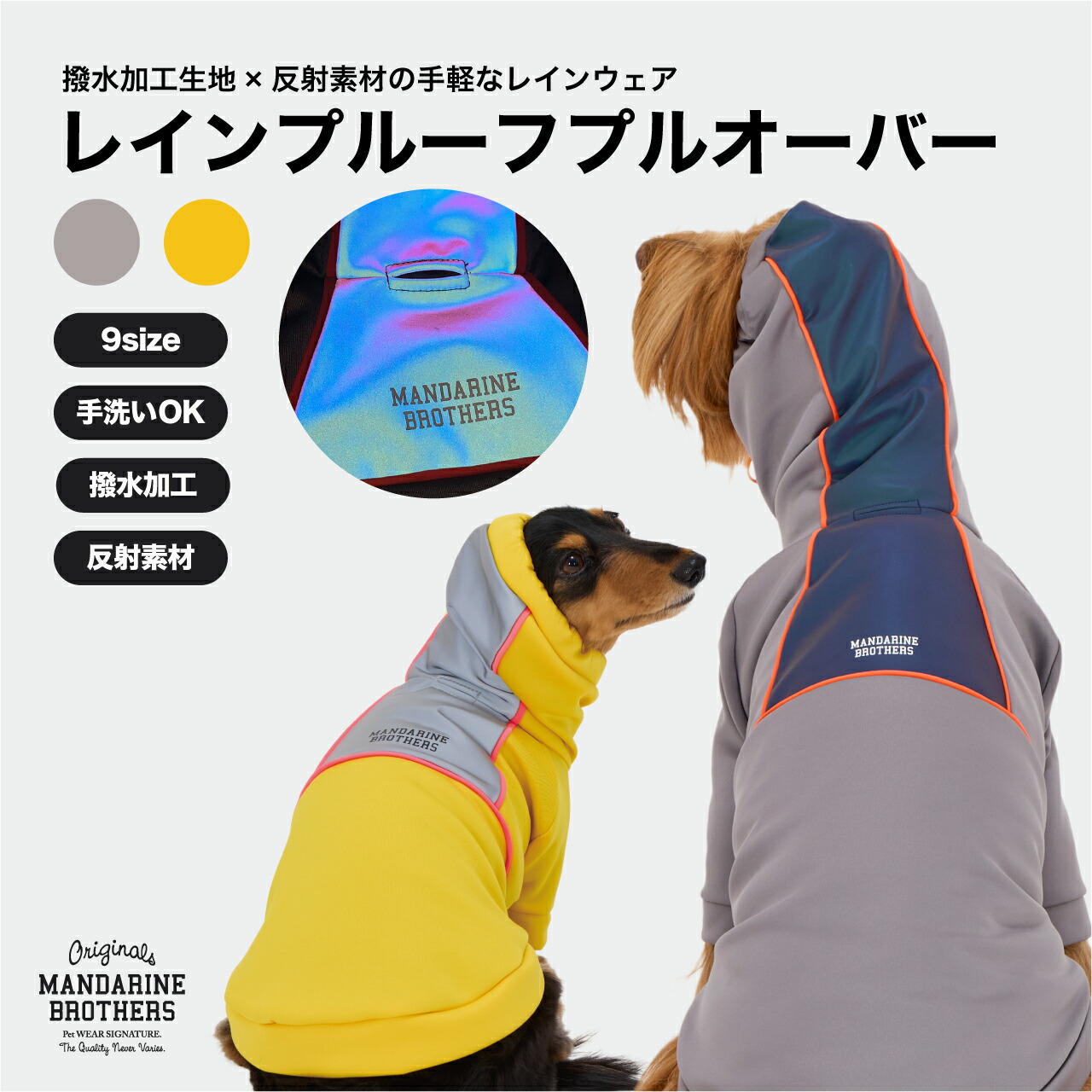 楽天市場】マンダリンブラザーズ 犬服 犬 服 秋冬 撥水 リフレクター