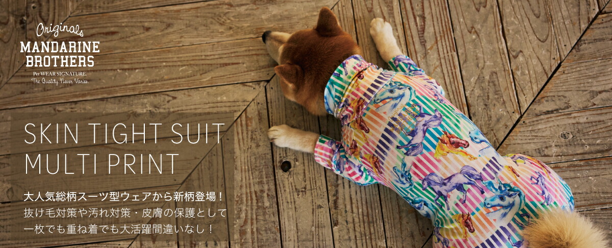 楽天市場 | マンダリンブラザーズ公式 - マンダリンブラザーズ2025年