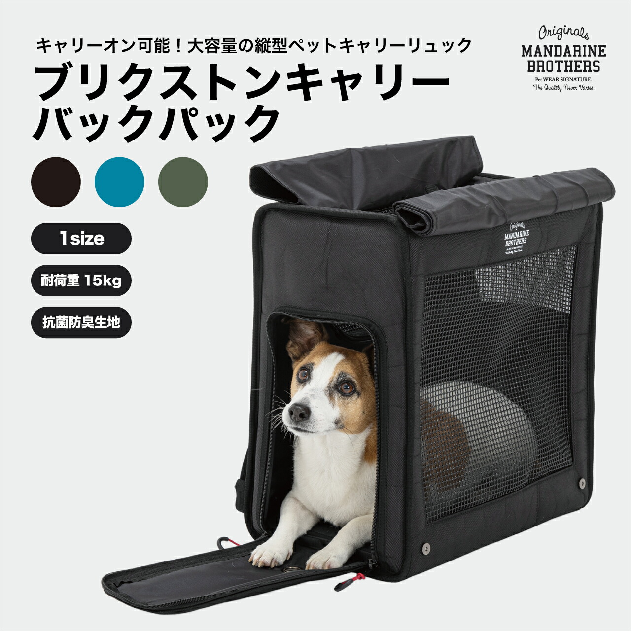 楽天市場】マンダリンブラザーズ キャリー リニューアル おしゃれ 犬