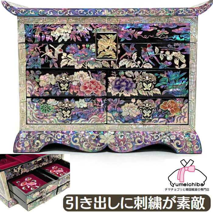 韓国伝統工芸品 螺鈿細工 アクセサリーケース ジュエリーボックス 名刺