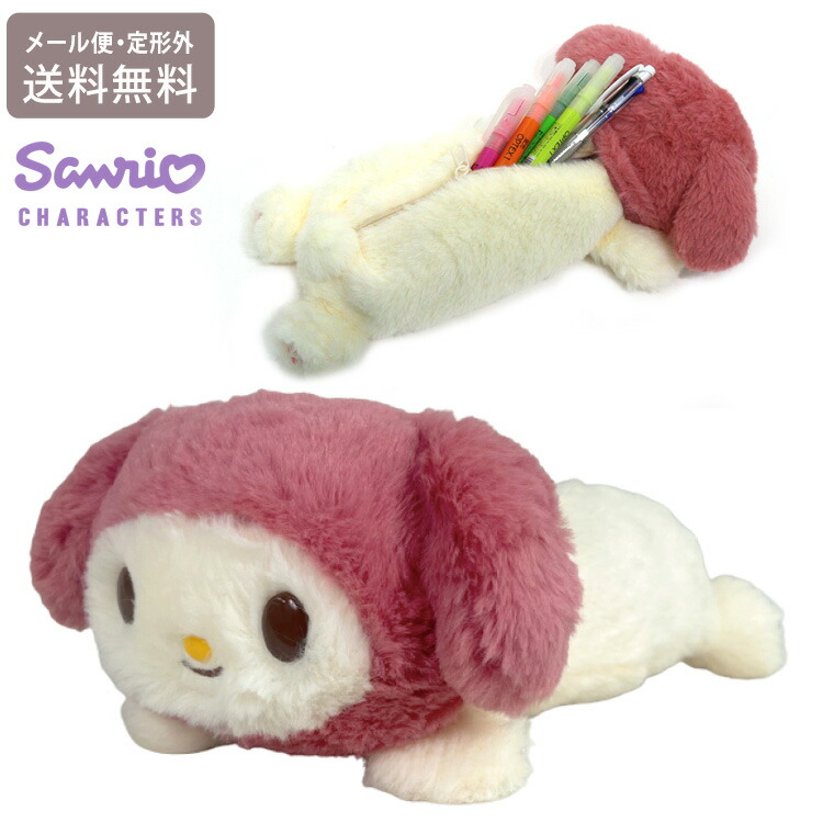 筆箱 ぬいぐるみ ペンポーチ マイメロ」の人気商品一覧 | 安い商品を