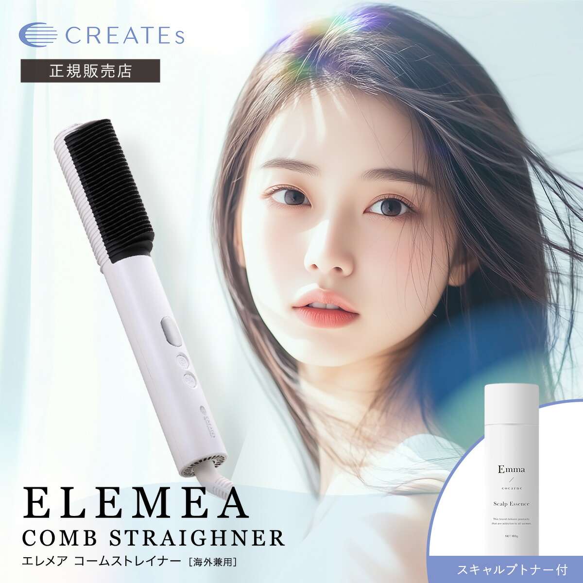 楽天市場】【正規品販売店】クレイツ エレメア コームストレイナー