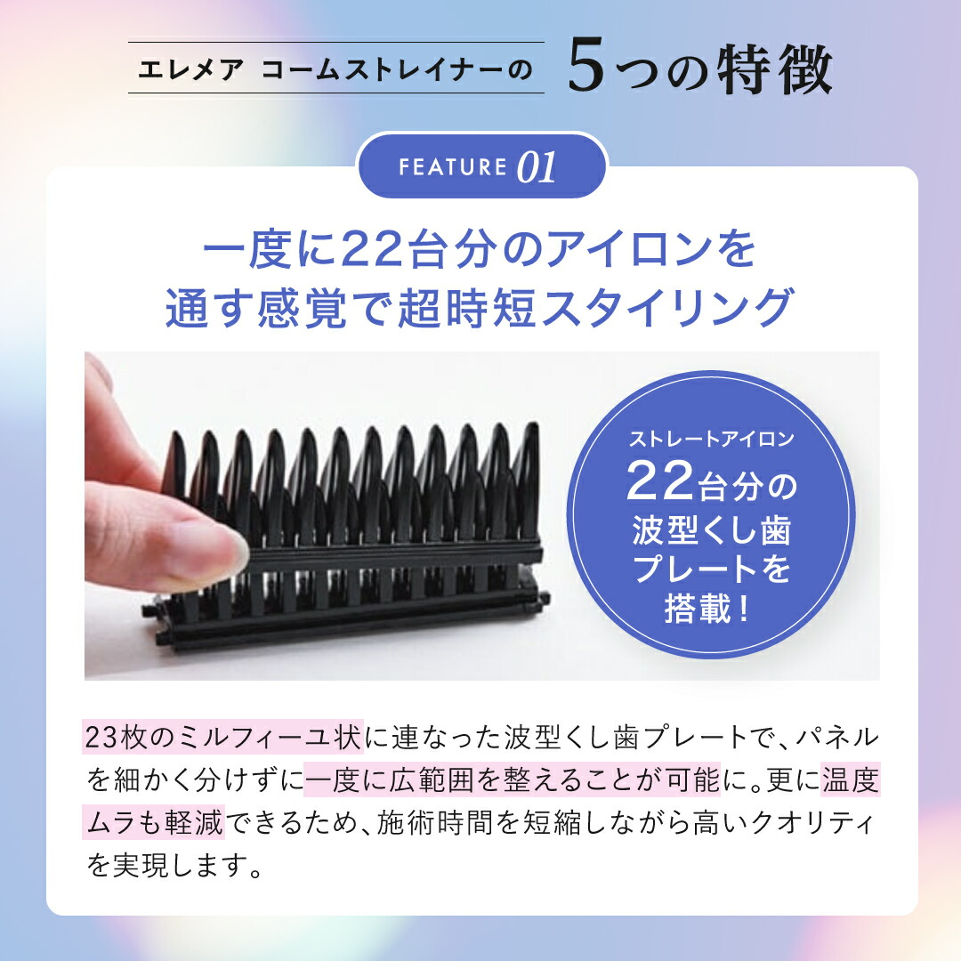 楽天市場】【正規品販売店】クレイツ エレメア コームストレイナー