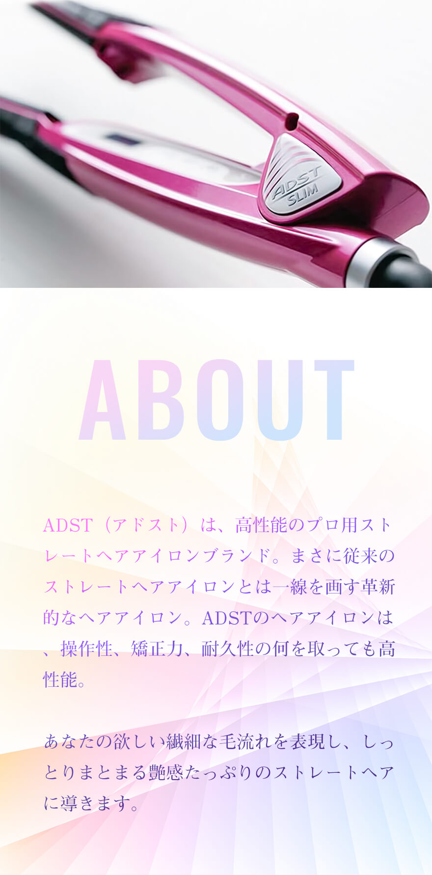 楽天市場】ADST DS SLIM（スリム） ストレートアイロン｜ADST アドスト