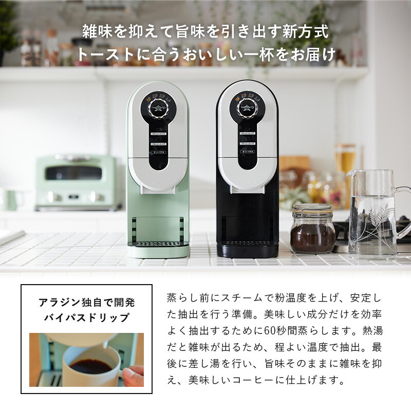 楽天市場】【P10倍】 Aladdin アラジン コーヒーブリュワー グリーン