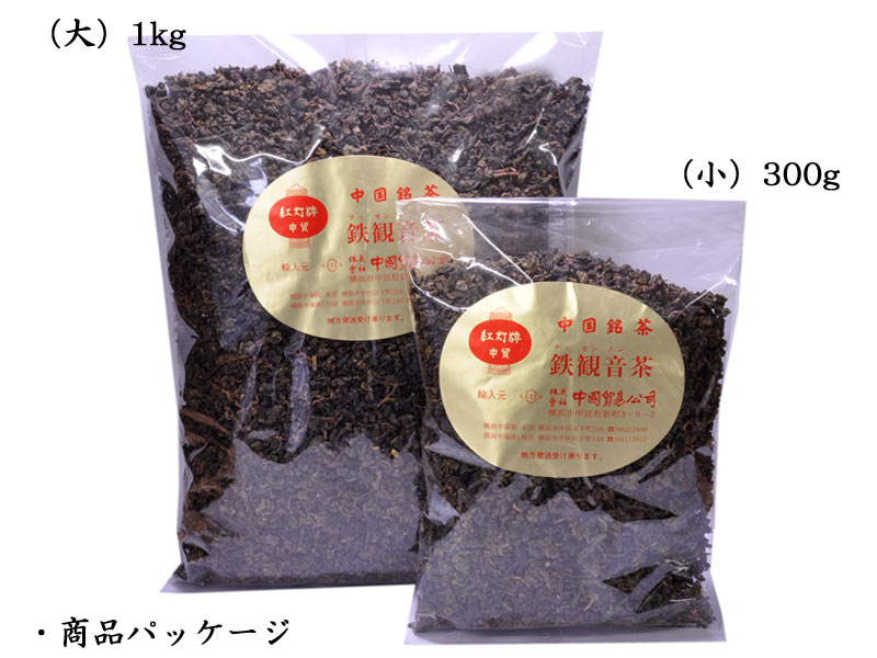 楽天市場】鉄観音茶 ご家庭用300g タピオカにも : 横浜中華街中国超級市場