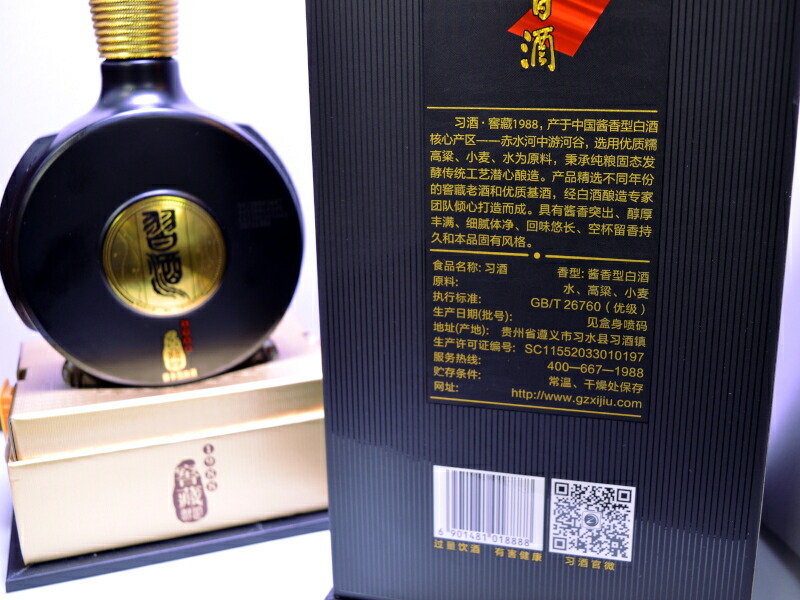 白酒 貴州茅台酒 君品習酒 未開封 白酒 貴州茅台酒 君品習酒 未開封