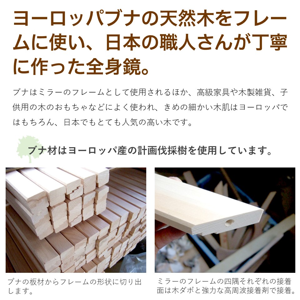 楽天市場】スタンドミラー 全身 姿見 鏡 ブナの天然木フレーム 日本製