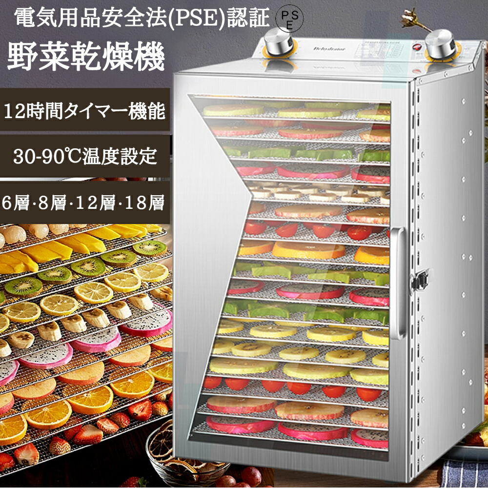 楽天市場】ドライフルーツメーカー 家庭用 食品乾燥機 家庭用 TTM-435S