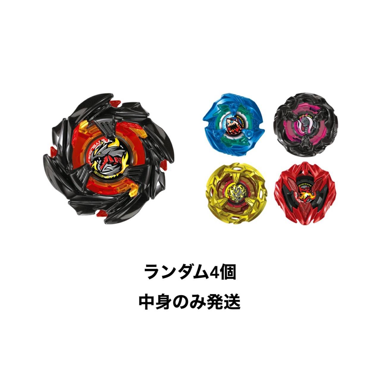 楽天市場】ベイブレードx ランダムブースターvol.4の通販