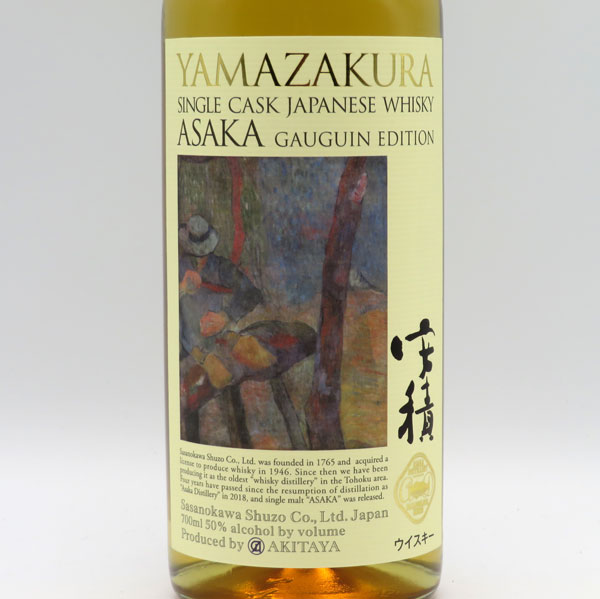 楽天市場】シングルカスクジャパニーズウイスキー 山桜 安積（あさか