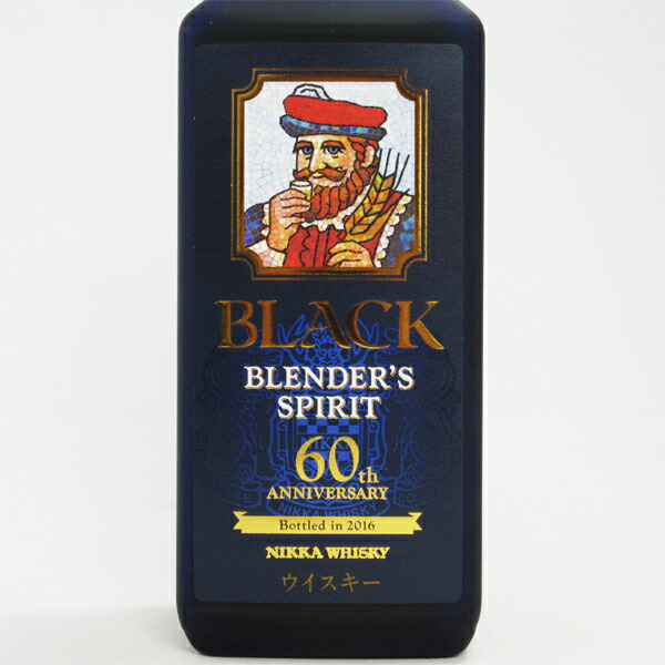 古酒ウイスキー ブラックニッカ・ブレンダーズスピリット700ml 2本