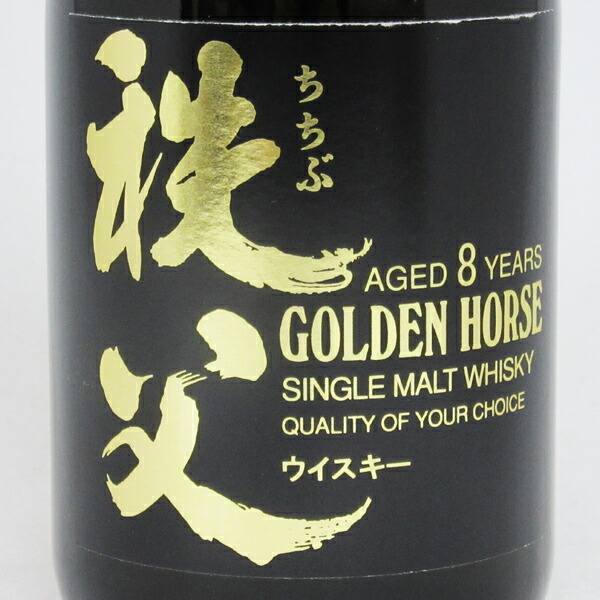 楽天市場】【レトロ】ゴールデンホース 秩父 8年 43度 700ml （箱なし
