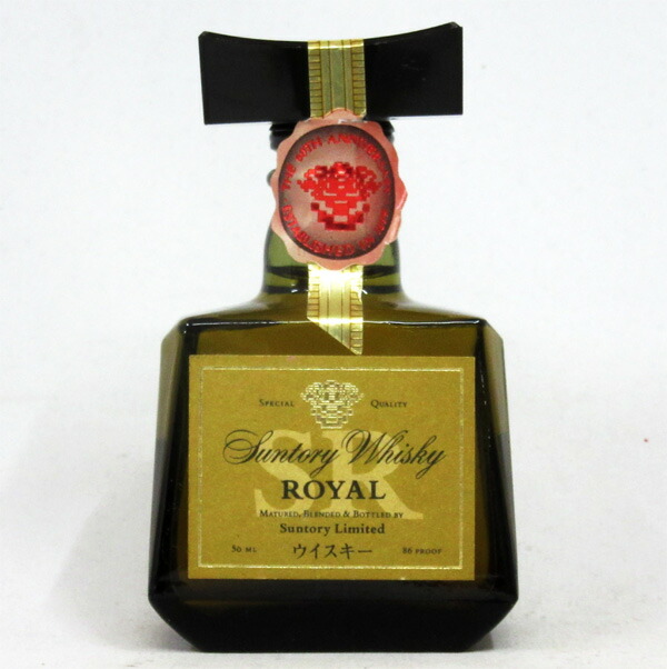 楽天市場】【ミニサイズ】【レトロ】サントリーウイスキー ローヤル SR