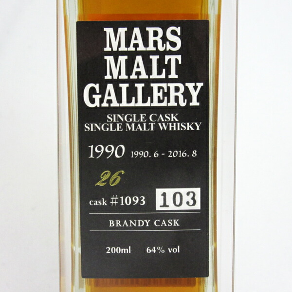 楽天市場】マルス モルトギャラリー 26年 1990-2016 ブランデーカスク