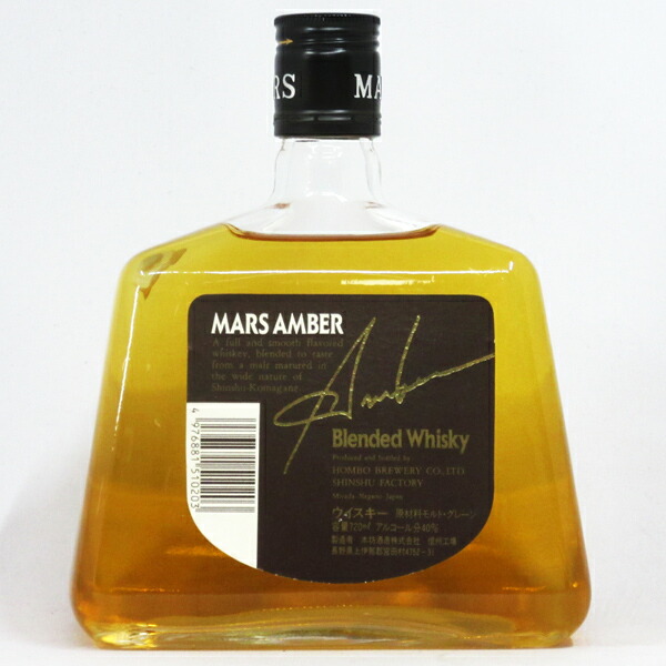楽天市場】【レトロ】マルス アンバー（MARS AMBER） ブレンデッド
