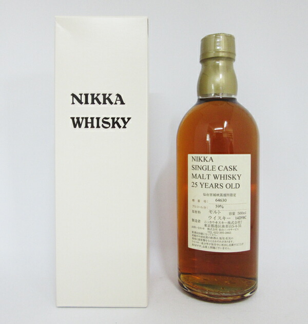 楽天市場】NIKKA WHISKY 原酒25年 仙台宮城峡蒸留所限定 59度 500ml