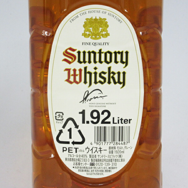 SUNTORY 新パッケージ ウイスキー 白角 ジャンボボトル 1920ml 【公式