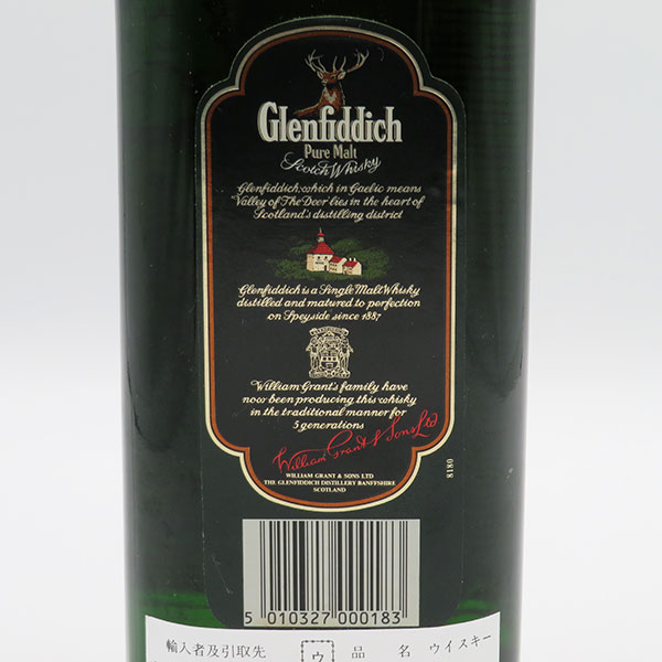 楽天市場】【レトロ：SPECIAL OLD RESERVE表記】グレンフィディック