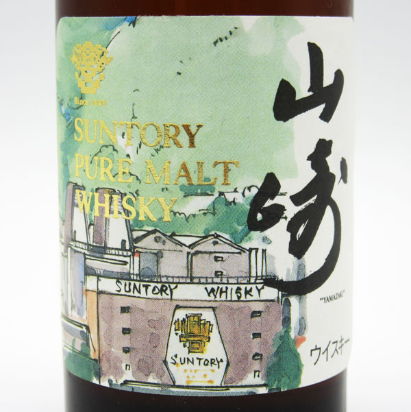 ク*ブ様 山崎ピュアモルトウイスキー 12年 水彩 イラスト オリジナル