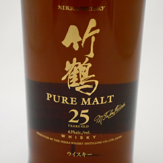楽天市場】竹鶴25年 ピュアモルト 43度 700ml （専用木箱入） : 中央酒販